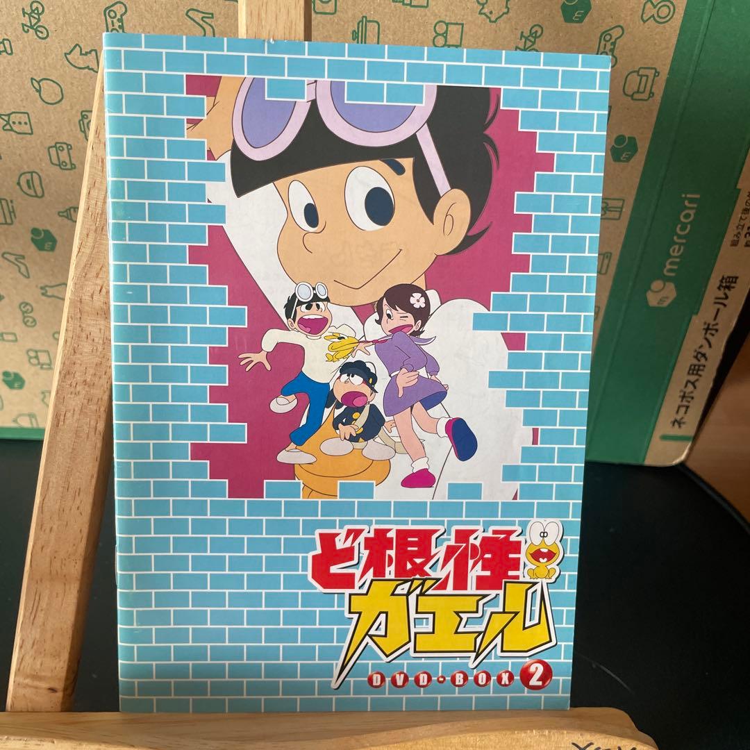 r*e様 ど根性ガエル DVD-BOX2〈4枚組〉