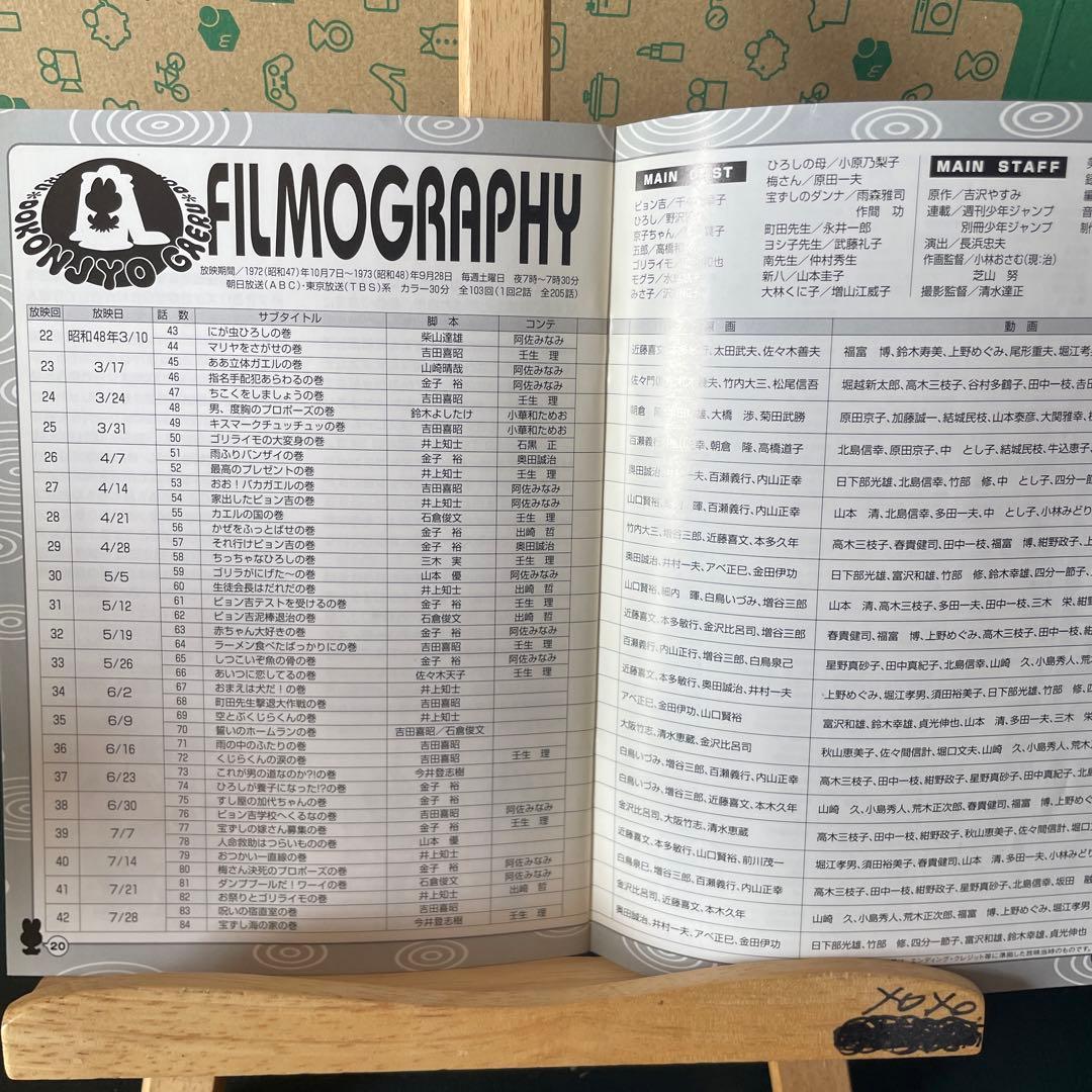 r*e様 ど根性ガエル DVD-BOX2〈4枚組〉