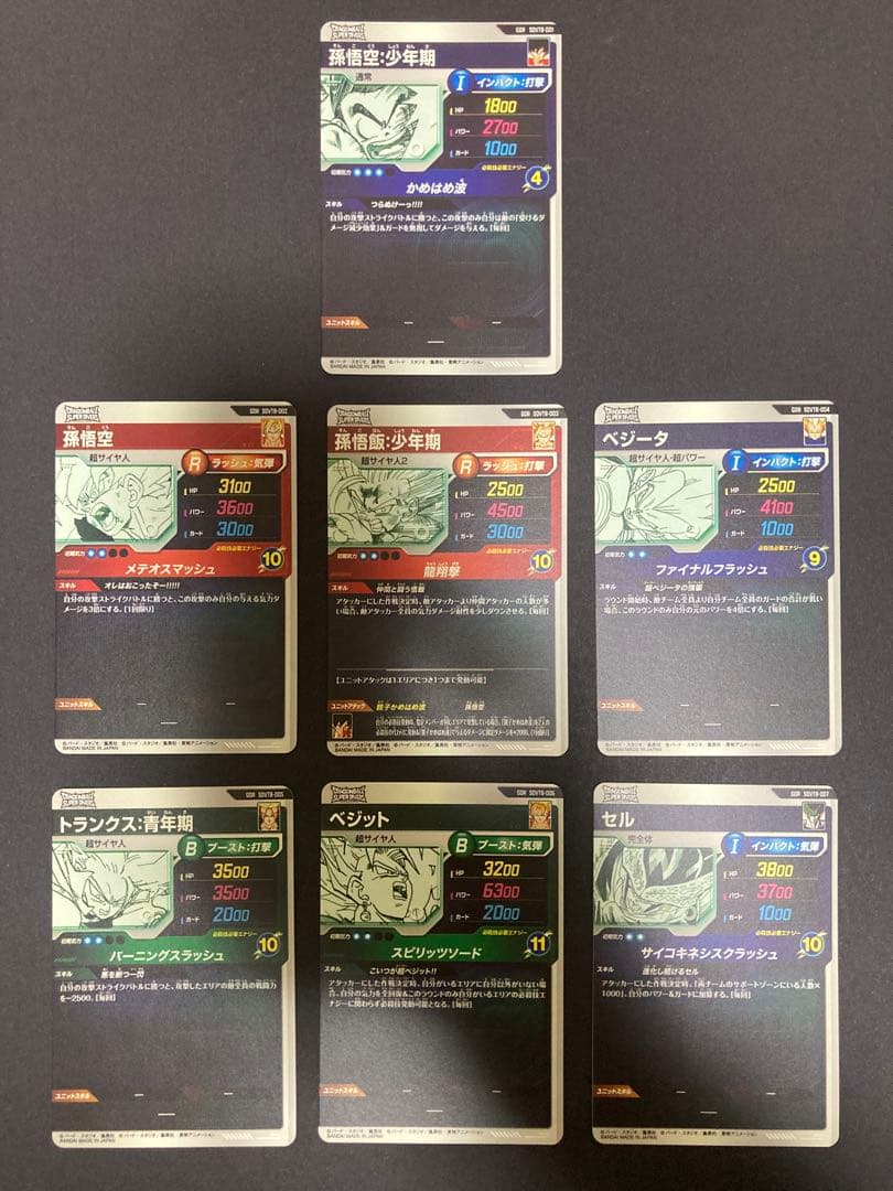 ドラゴンボールスーパーダイバーズ 9ポケットバインダーセット　7種カード