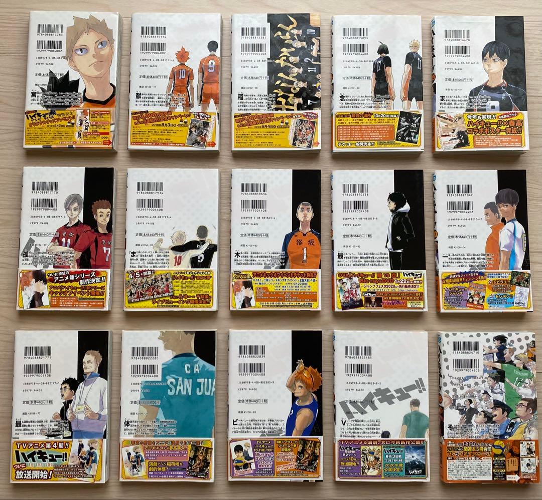 ハイキュー全巻(1〜45巻・全初版・帯付き・ジャンパラ全巻付き)