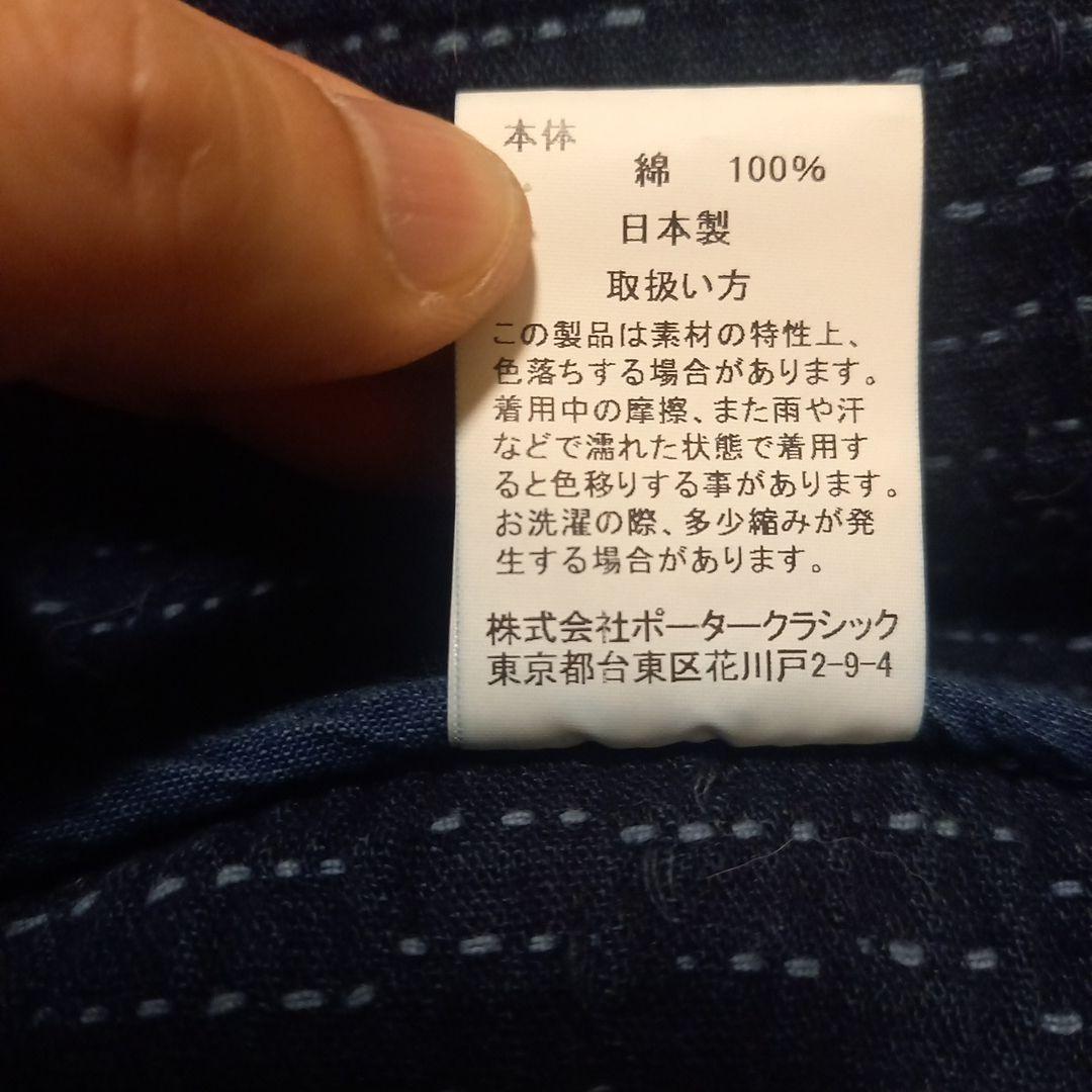 Porter Classic ポータークラシック 刺し子ライトジャケット