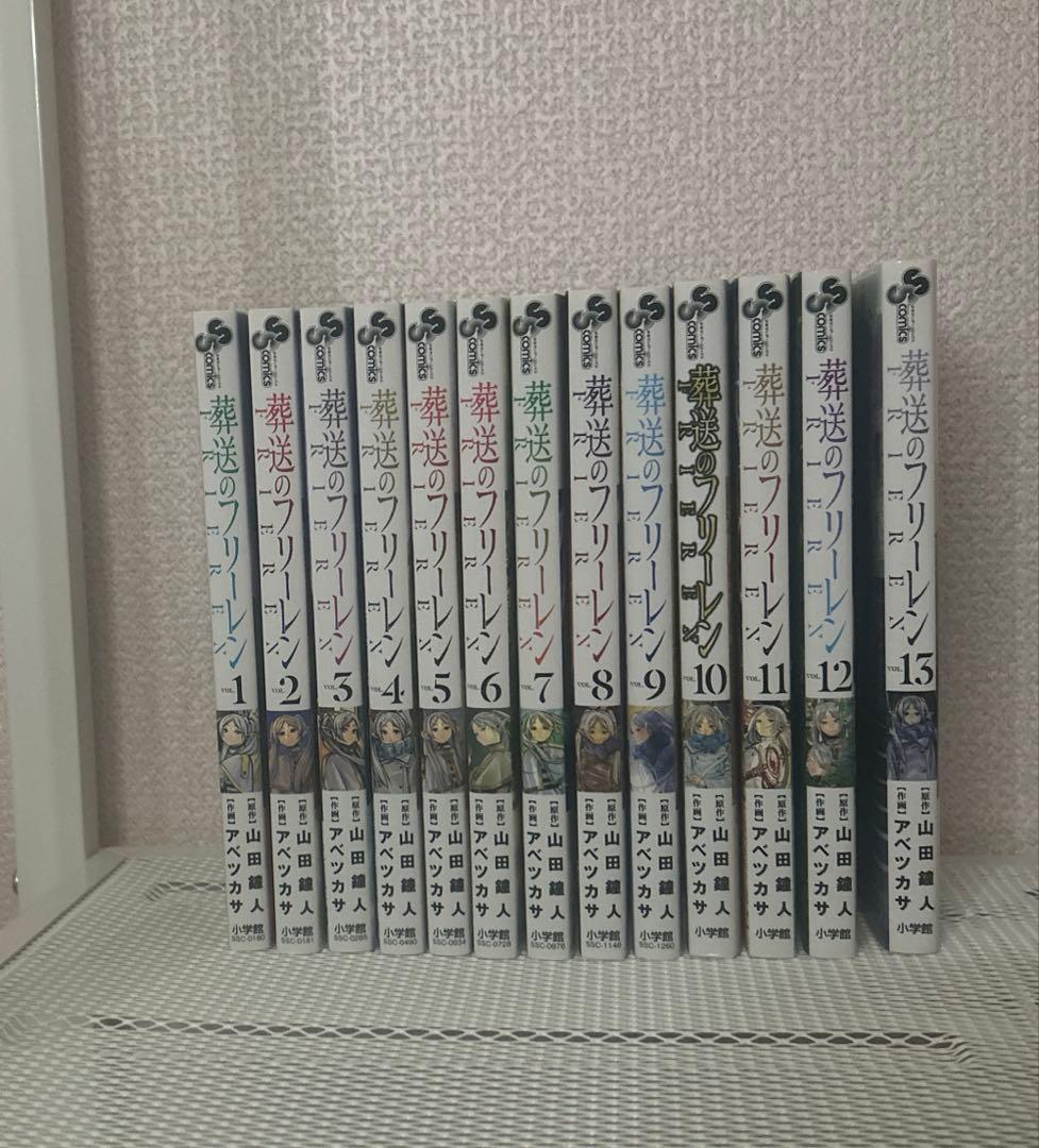 葬送のフリーレン1-15巻セット