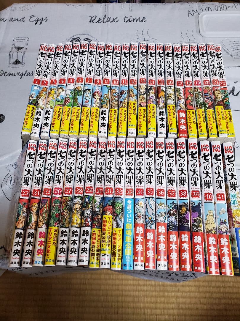 七つの大罪全巻セットプラス別冊1