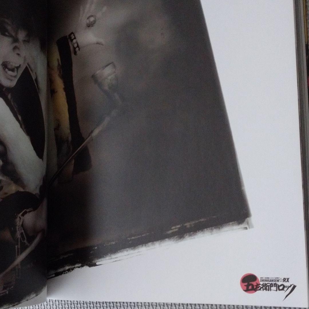 野波浩サイン入り「婆娑羅 野波浩写真集」