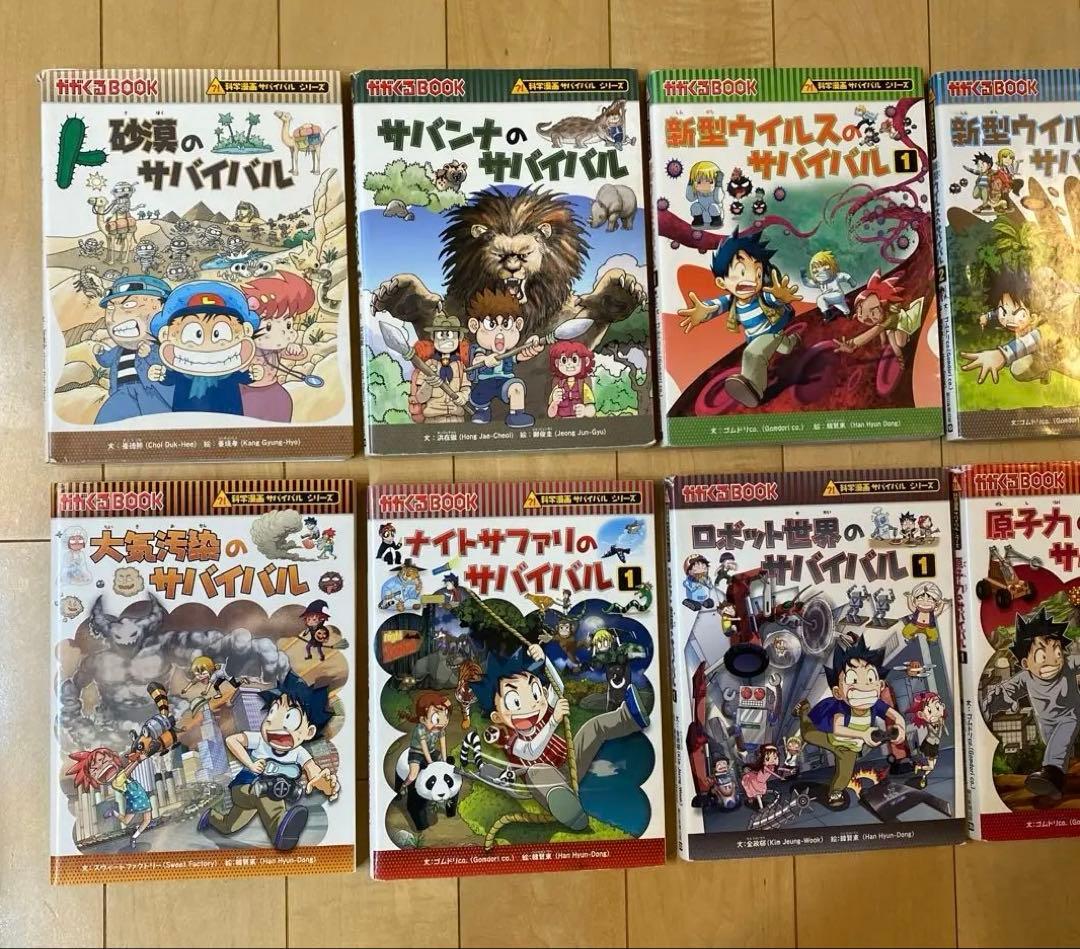 医学部生お下がり　￼20巻(新品定価26,136円) 科学漫画サバイバルシリーズ