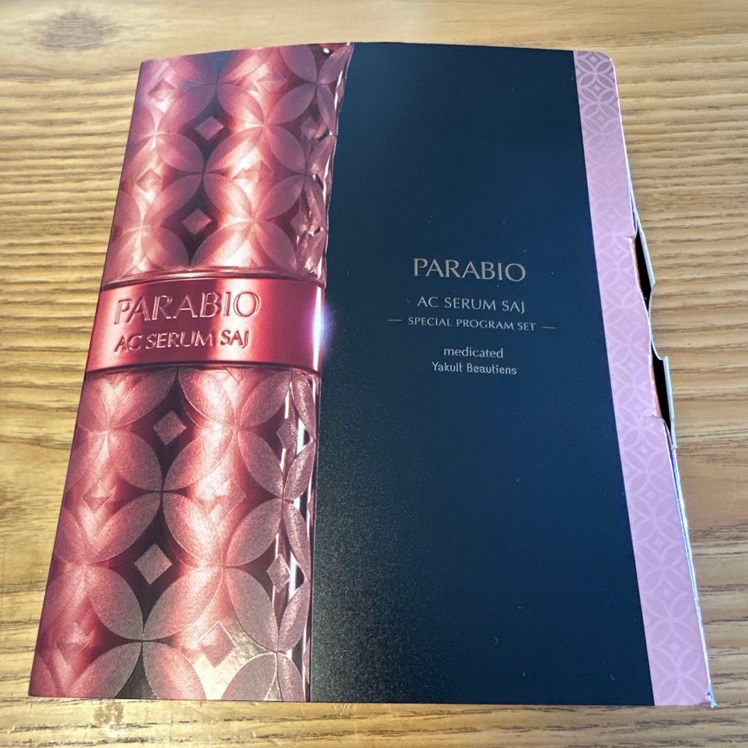 ヤクルト化粧品パラビオACセラムサイスペシャルプログラムセット　サンプル付