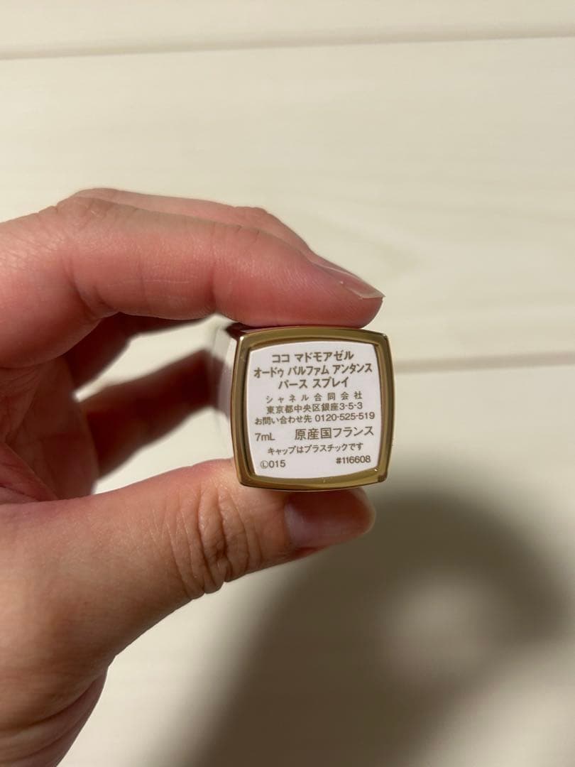 シャネルココマドモアゼルオードゥパルファムアンタンスパーススプレイチェーン付き
