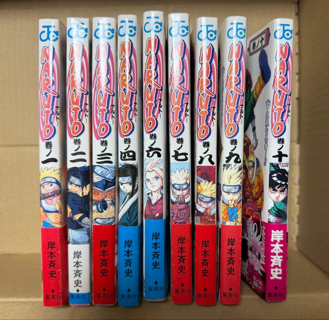 NARUTO ナルト　初版　帯付き
