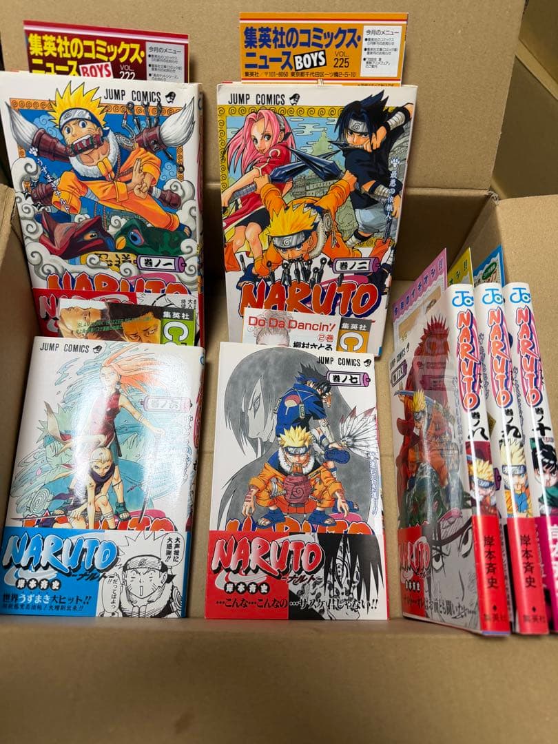 NARUTO ナルト　初版　帯付き