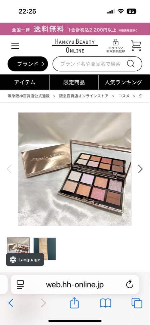 新品　アイカラーレーション スペシャルエディション (EX04)