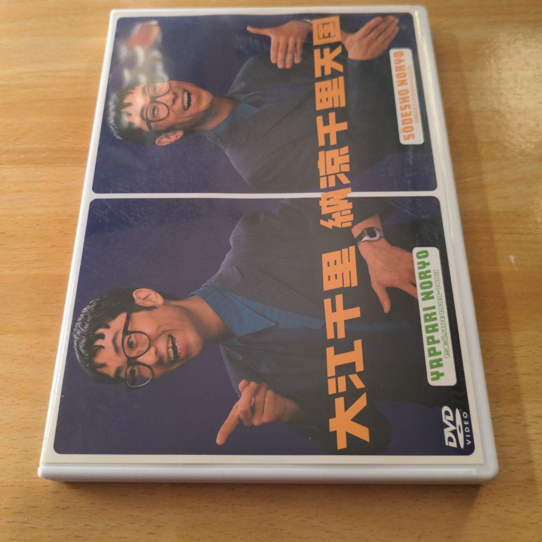 大江千里/納涼千里天国〈2枚組〉　DVD