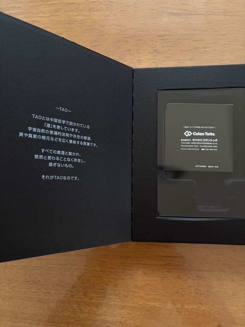 コラントツテTAO AURA限定プレミアムゴールドxカーボン　箱付き