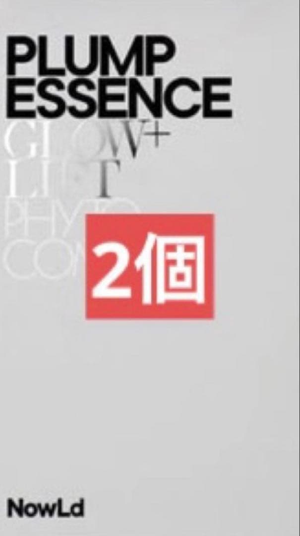 NowLd ノルド プランプエッセンス