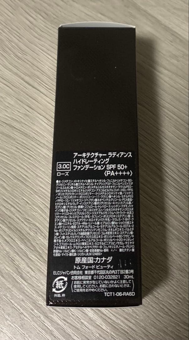 TOMFORDアーキテクチャーラディアンスハイドレーティングファンデーション