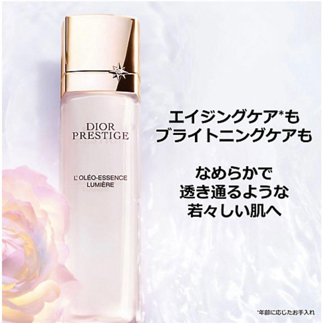 【40,333円分】最新版 dior プレステージホワイト コフレ3製品セット