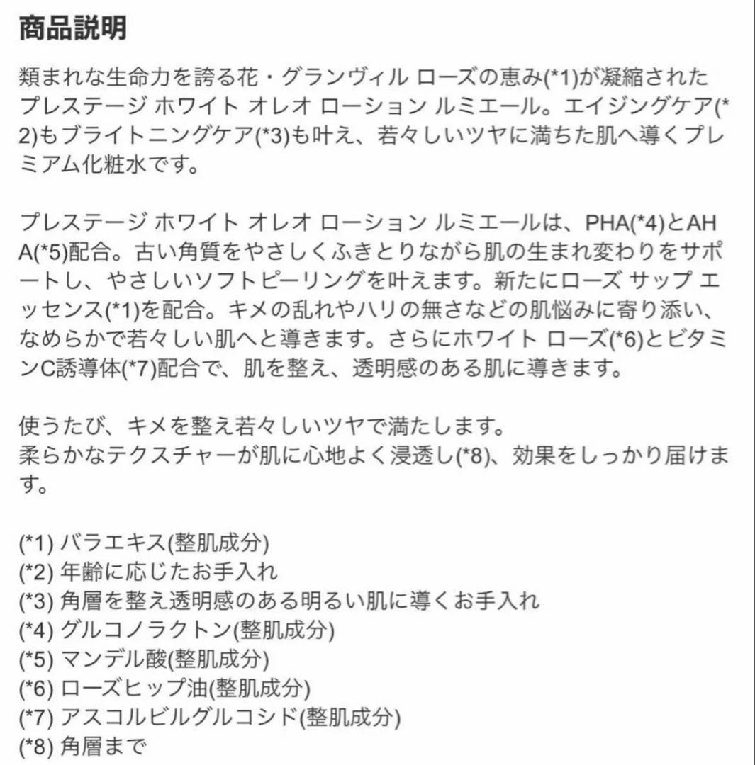 【40,333円分】最新版 dior プレステージホワイト コフレ3製品セット