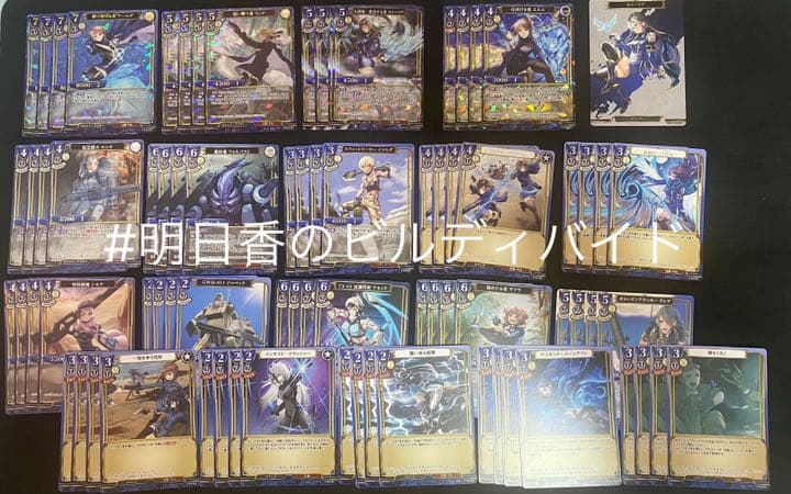 【即日発送】ビルディバイド 蒼き鳥は飛翔し、黒き豹は咆哮す UR以下4コン