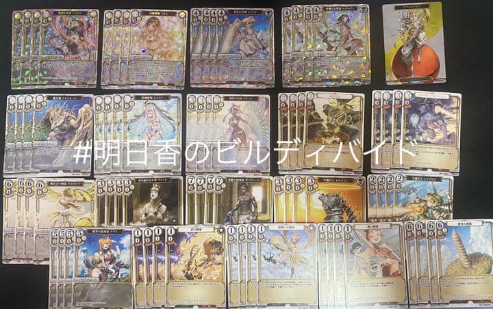 【即日発送】ビルディバイド 蒼き鳥は飛翔し、黒き豹は咆哮す UR以下4コン