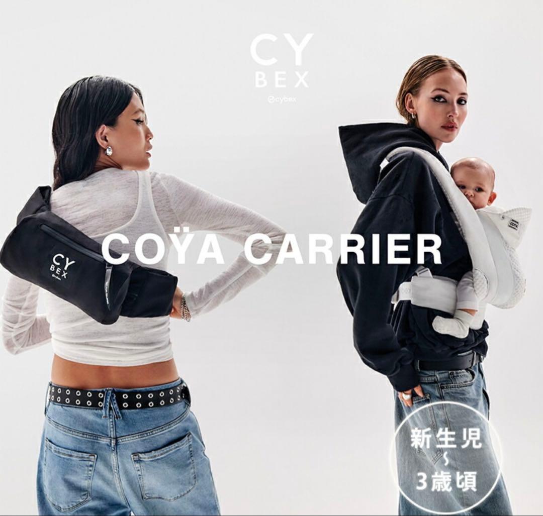 サイベックス　コアキャリア　抱っこ紐　黒