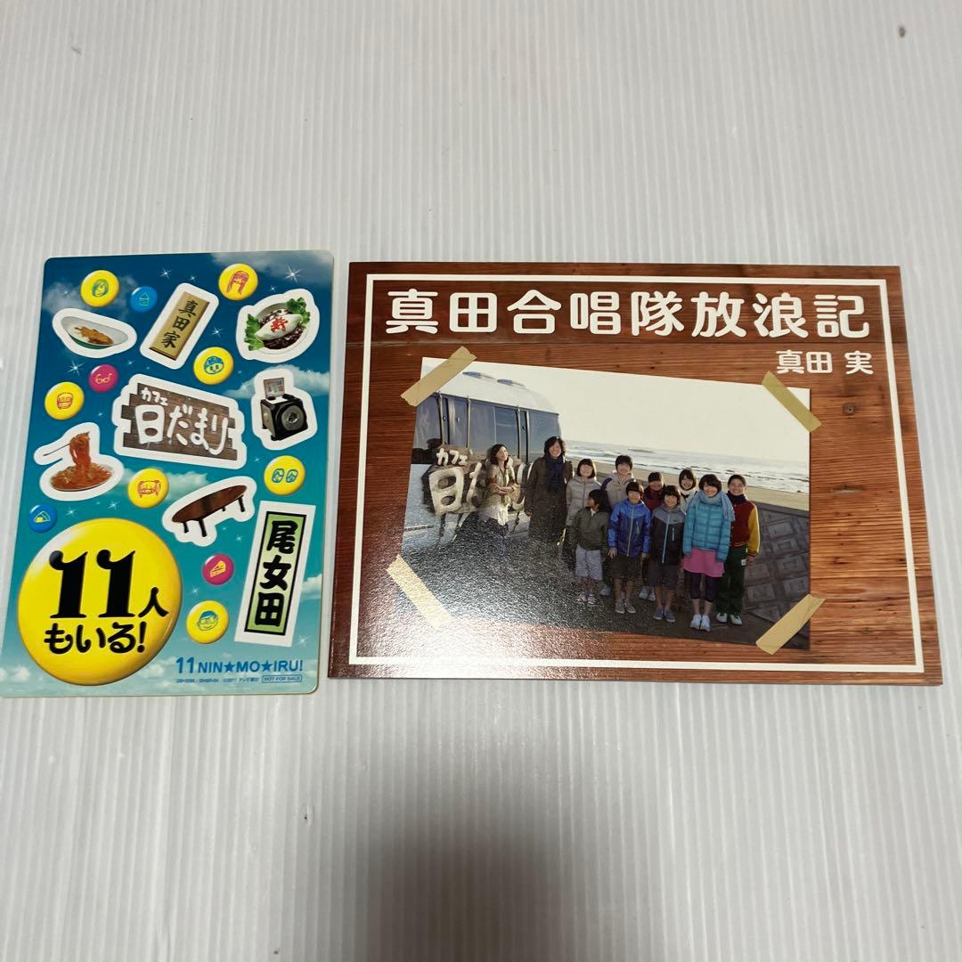 11人もいる! Blu-ray BOX〈5枚組〉