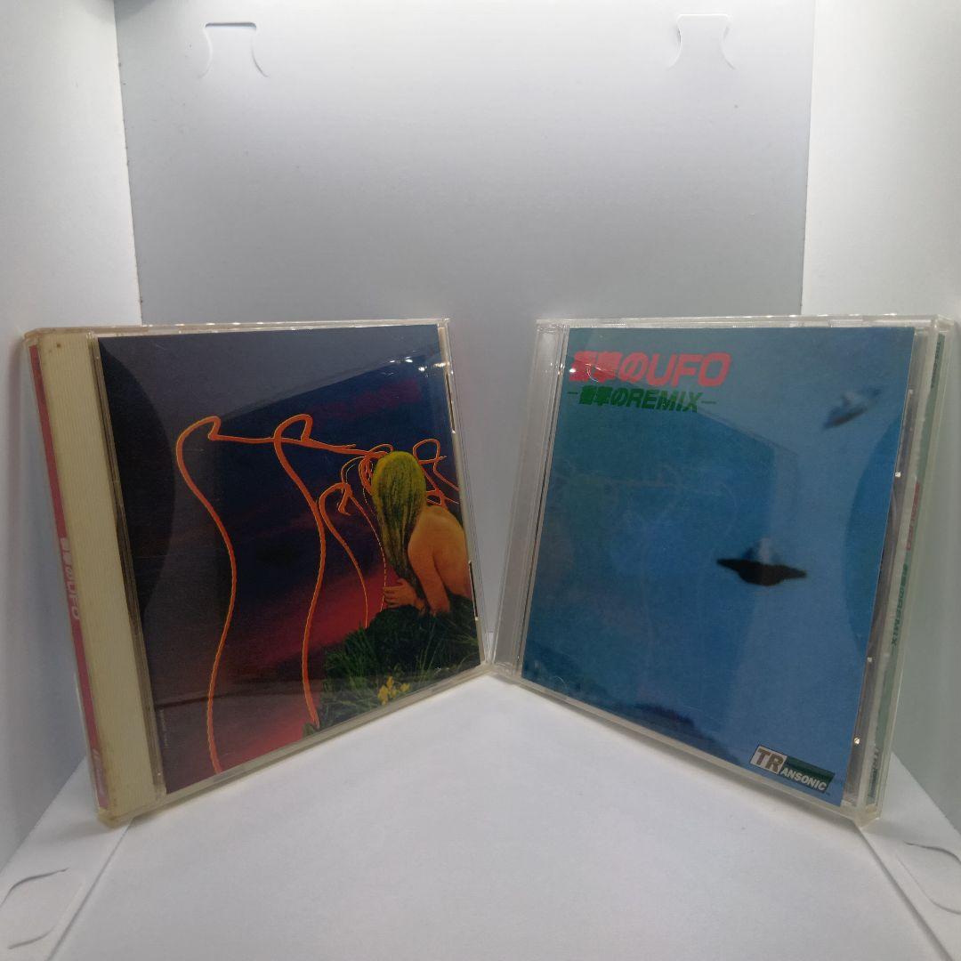 平野威馬雄『衝撃のUFO』&『衝撃のUFO -衝撃のRemix-』