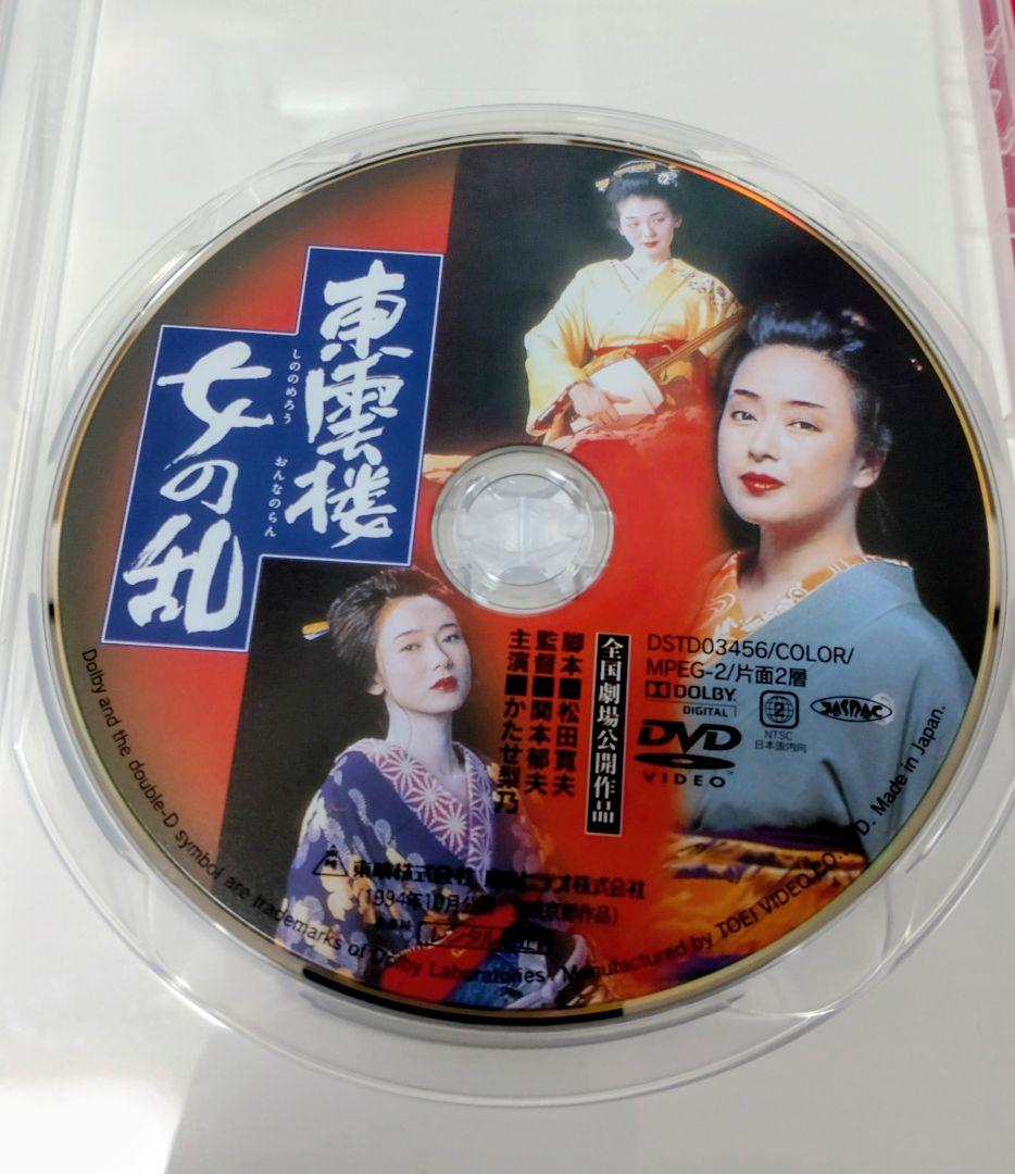 東雲楼 女の乱('94東映)