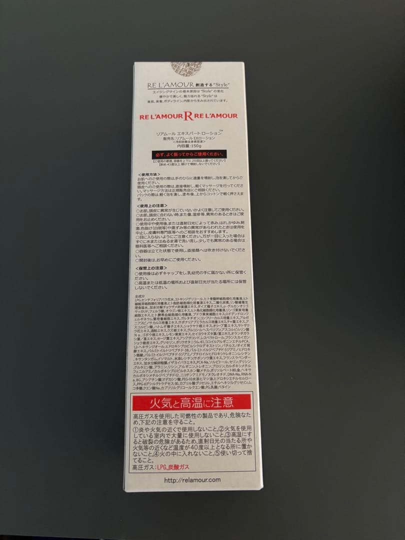 【新品・正規品】リアムール エキスパートローション 1本（箱あり)