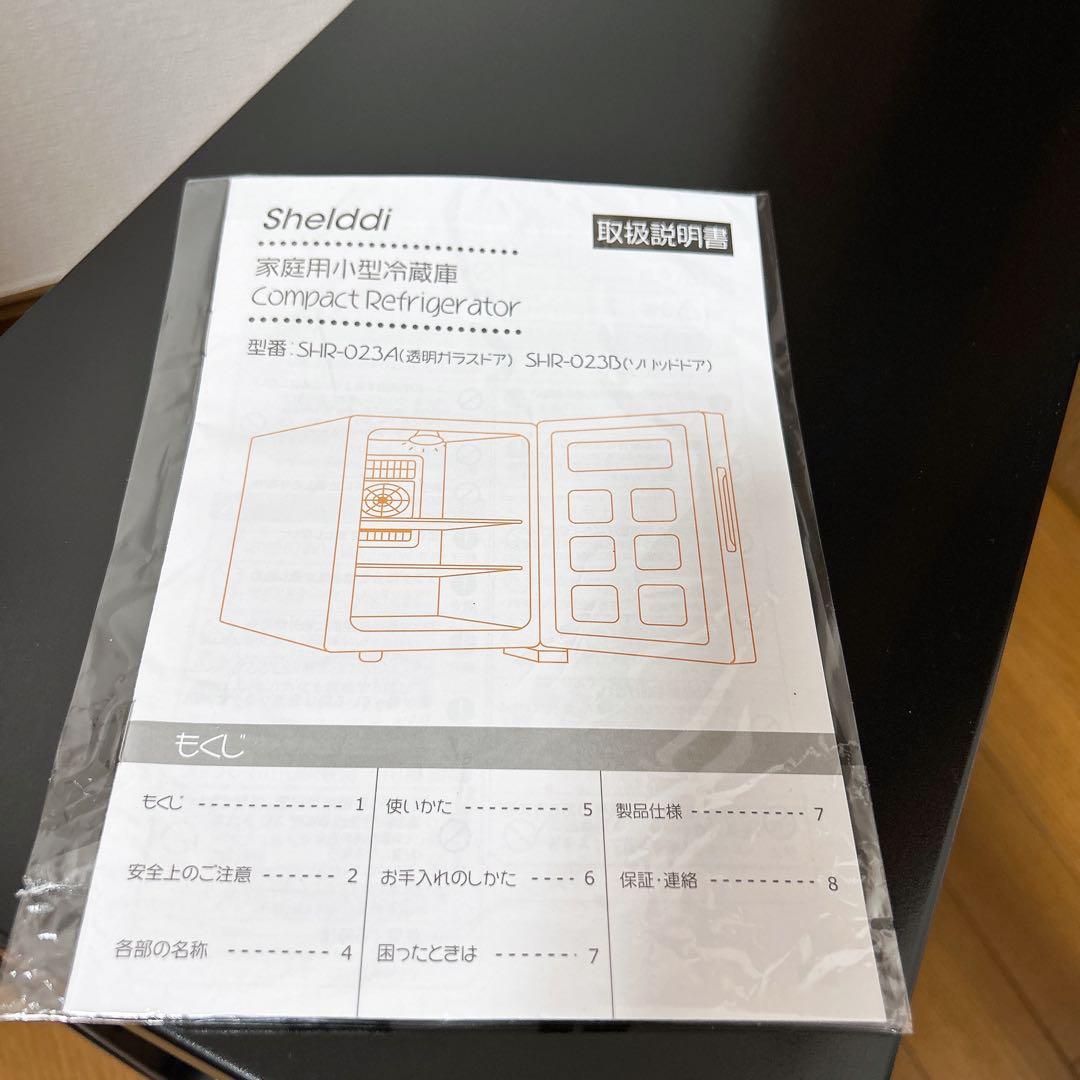 小型冷蔵庫 23L 前開き1ドア ペルチェ式 温度設定5-18°Cソリッドドア