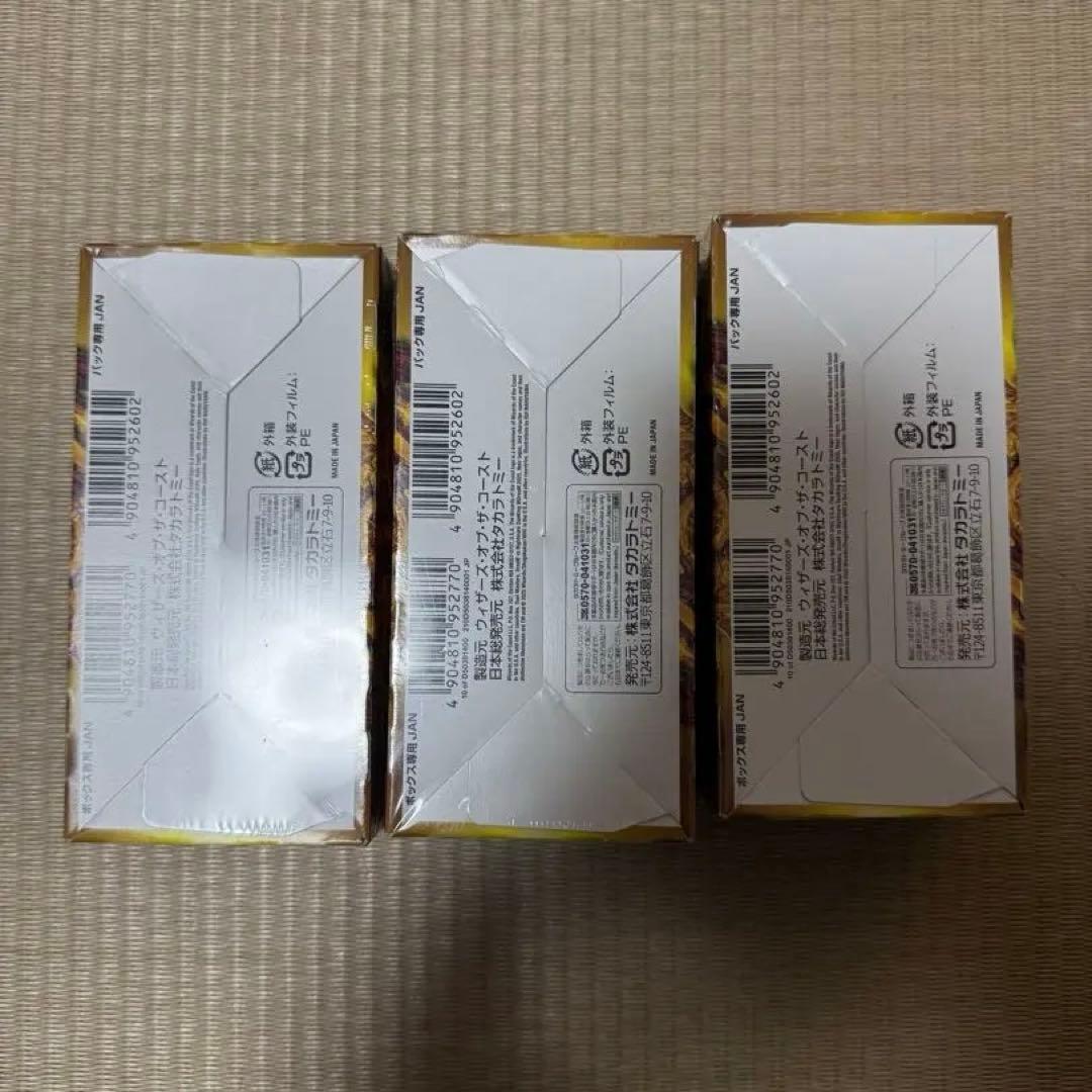 【即日発送】未開封 デュエルマスターズ デュエキングDream W 3BOX