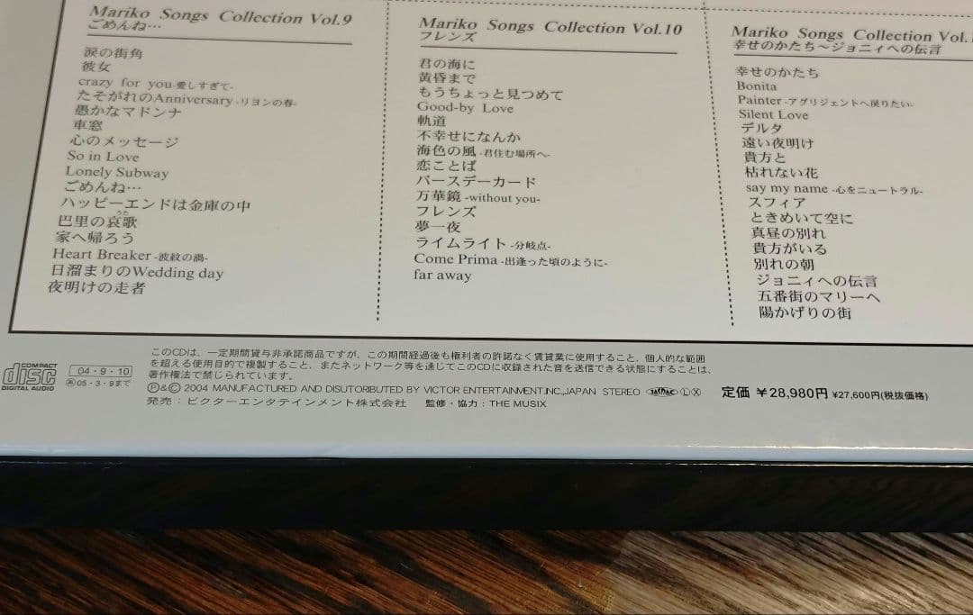 高橋真梨子 CD 12枚組 MarikoSongsCollec.