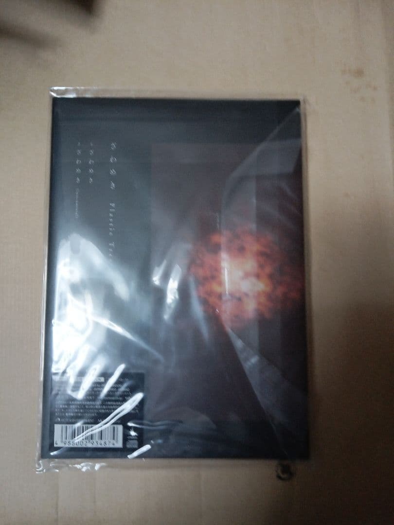 ざわめき完全生産限定盤