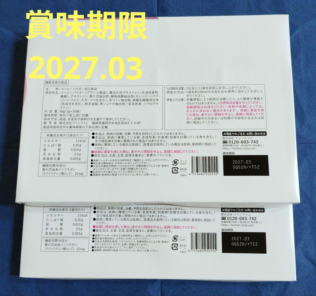 未開封‼️りそうのコーヒー2箱セット