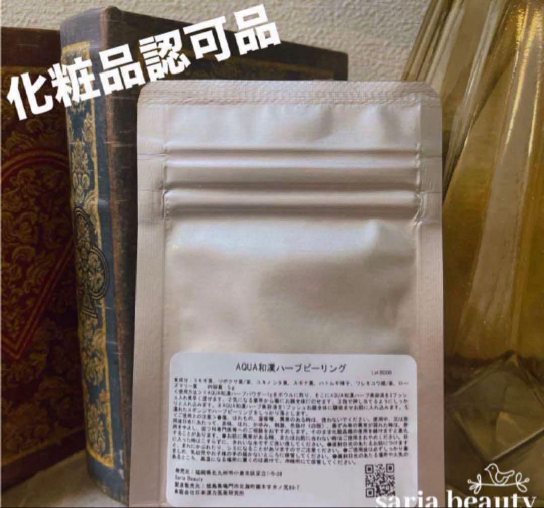 ハーブピーリング　剥離あり　業務用　CICA アロエベラ　和漢　オーガニック