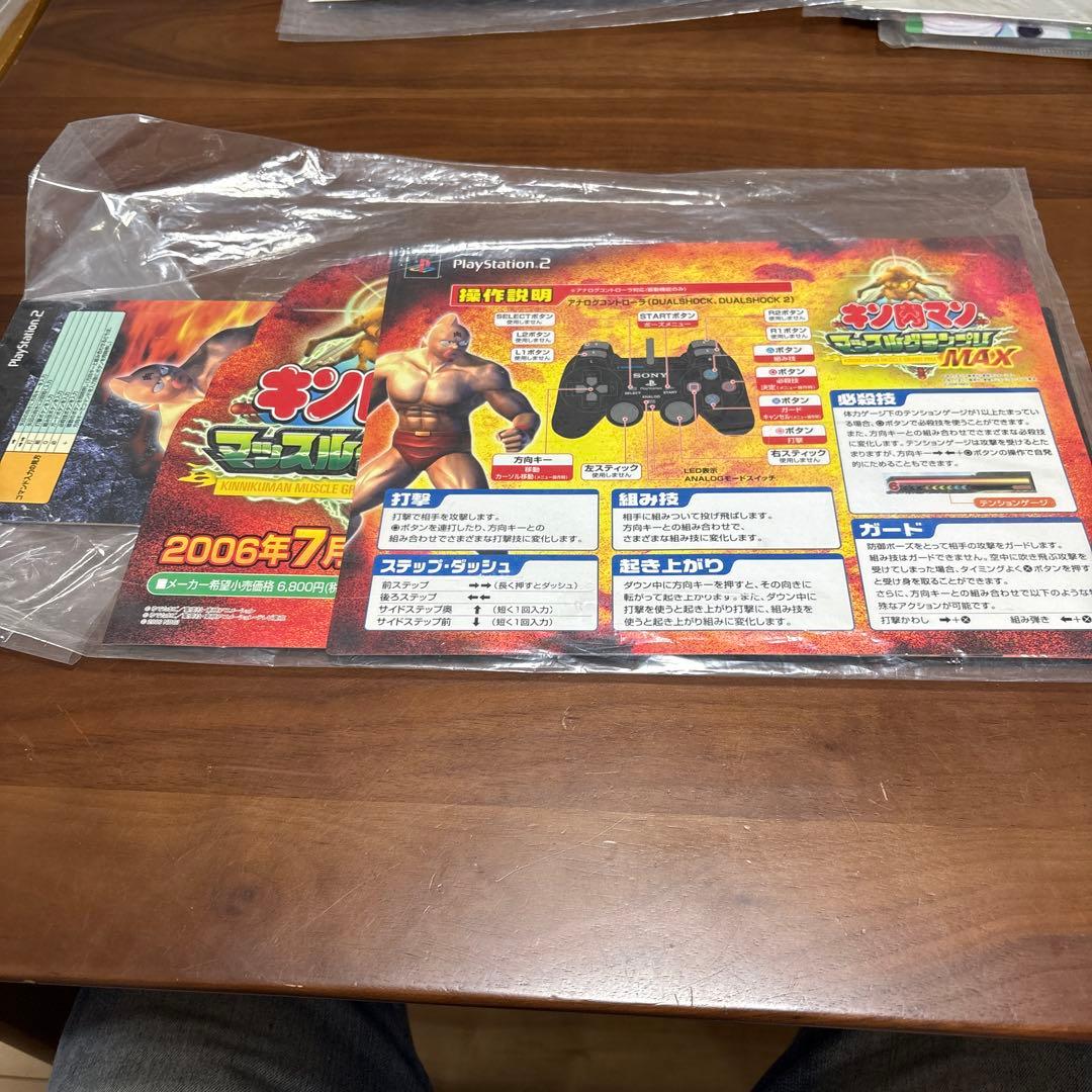 ps2 キン肉マン　マッスルグランプリ　店頭　販促　ポップ　非売品