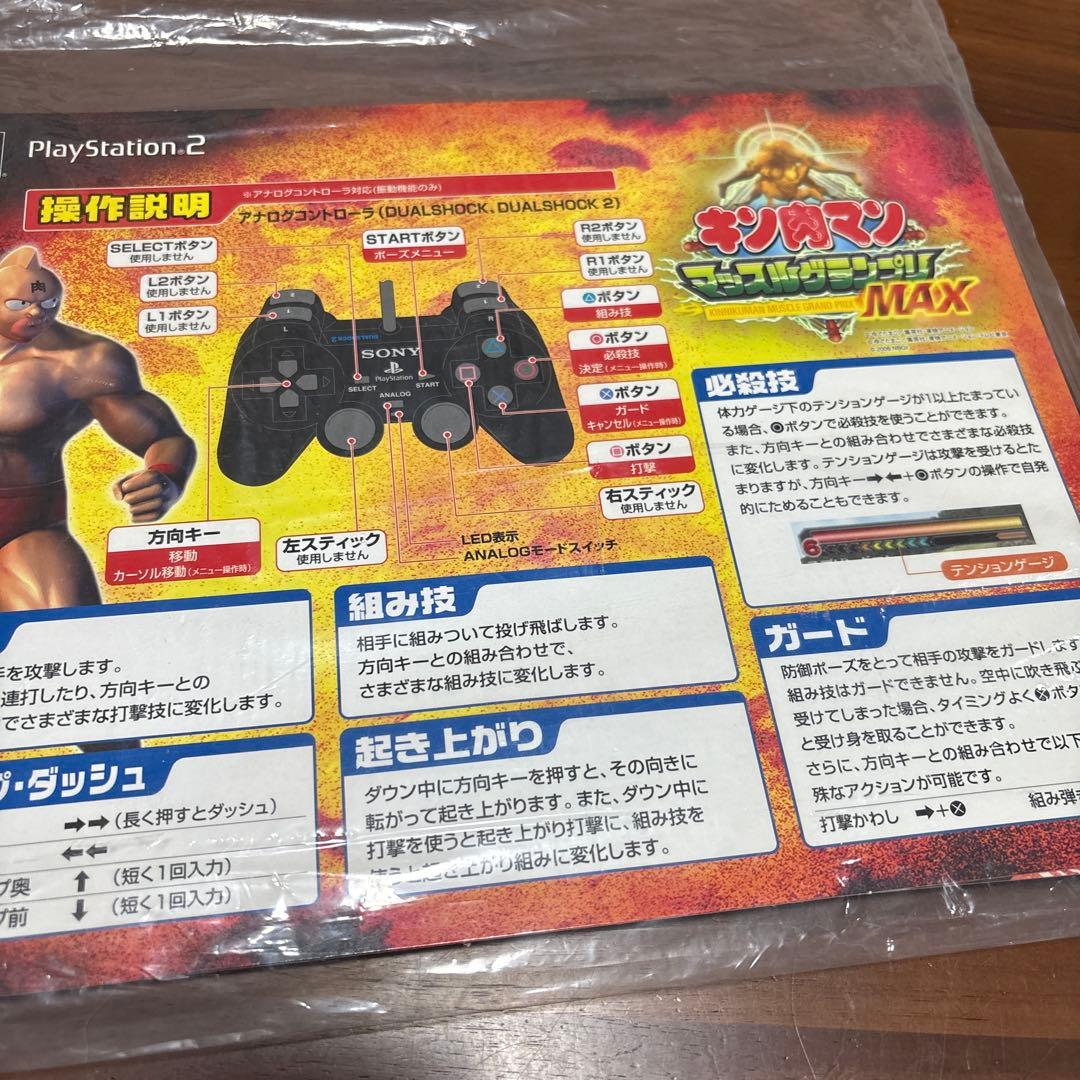 ps2 キン肉マン　マッスルグランプリ　店頭　販促　ポップ　非売品