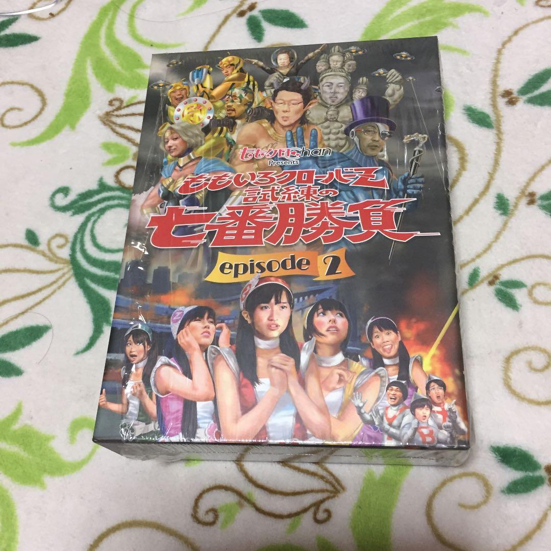 ももクロChan Presents ももいろクローバーZ 試練の七番勝負 ep…
