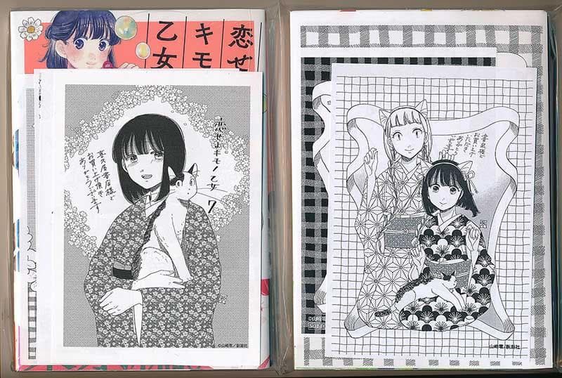 ☆初回限定品あり/特典付き [山崎零] 恋せよキモノ乙女 1-9巻