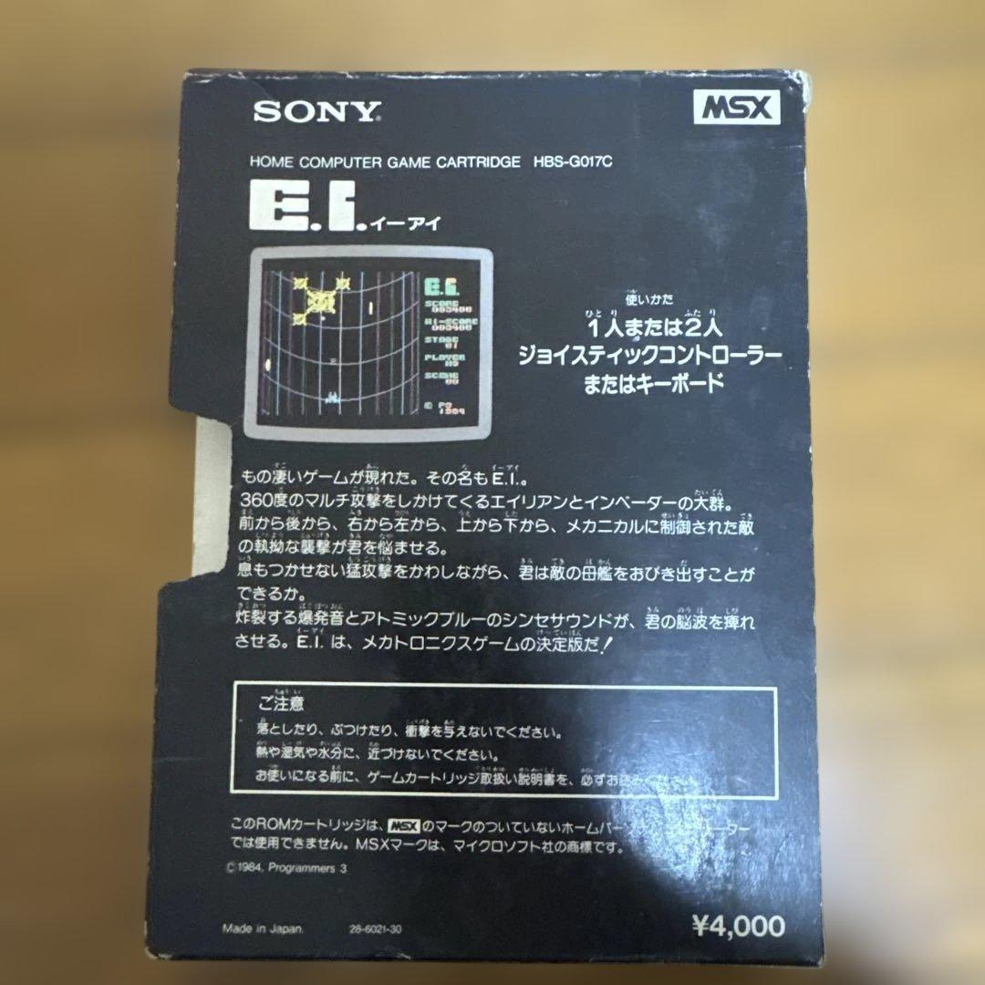 MSX E.I イーアイ