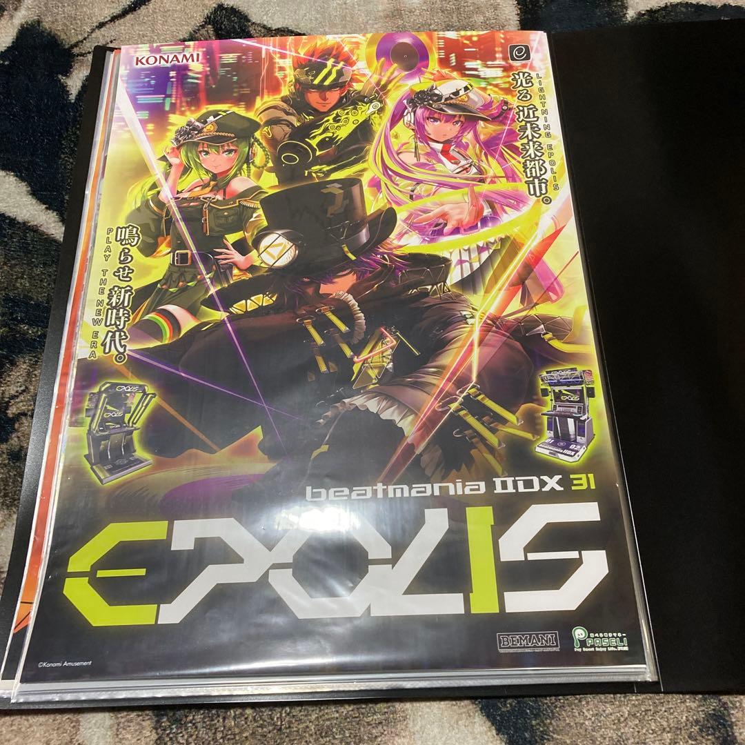 beatmania IIDX B2 特典 ポスター まとめ売り