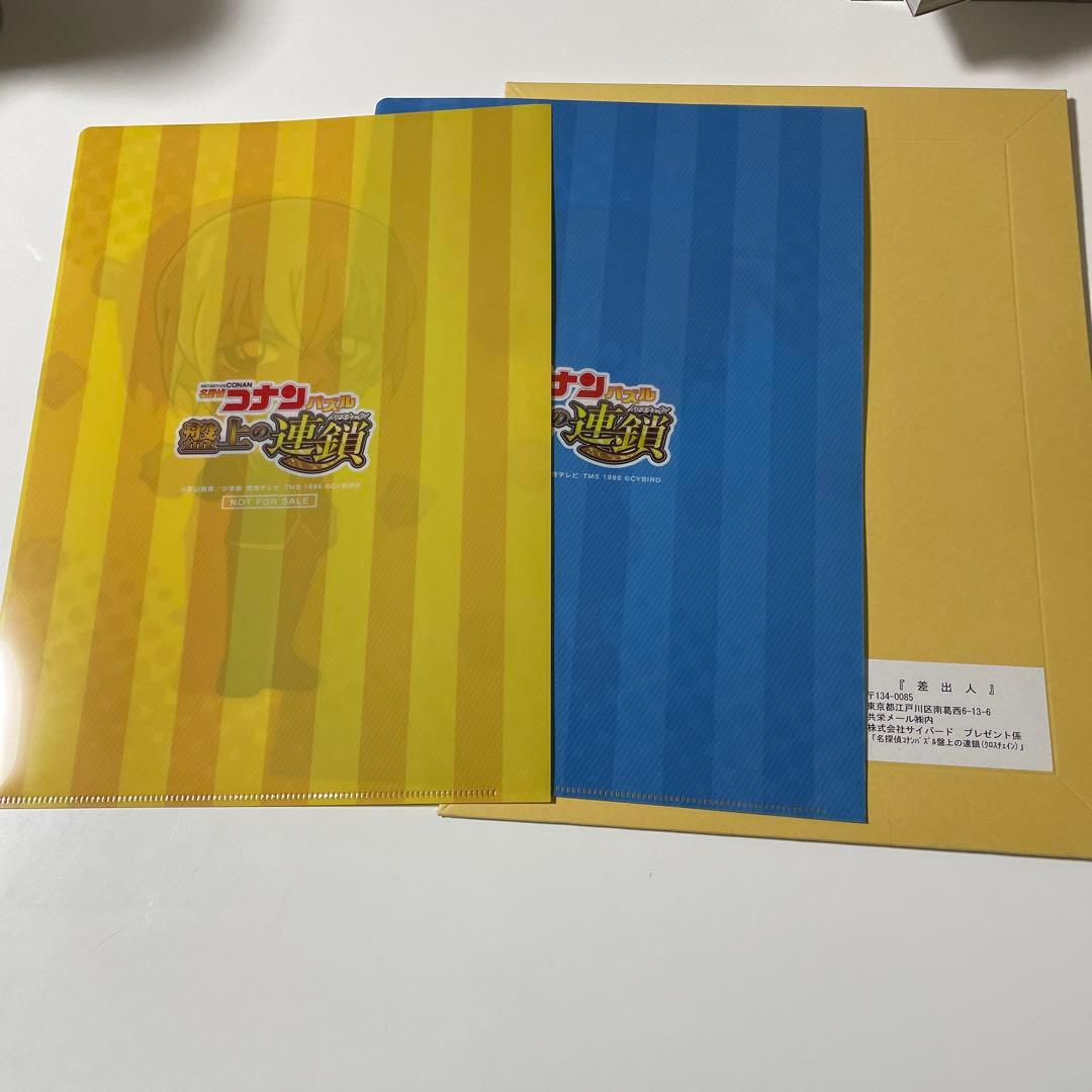 当選品♪名探偵コナン♪盤上の連鎖♪