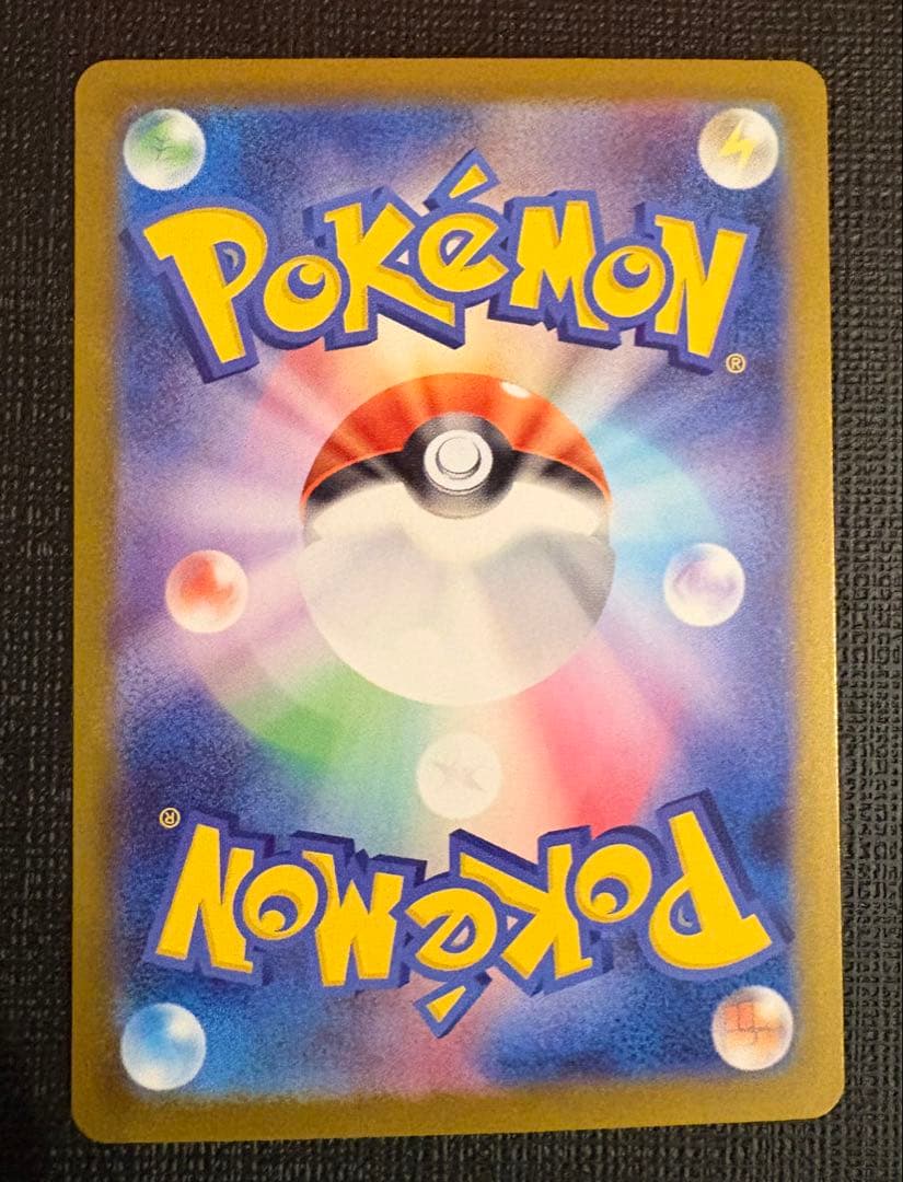 スタートデッキ100 ピカチュウex SAR