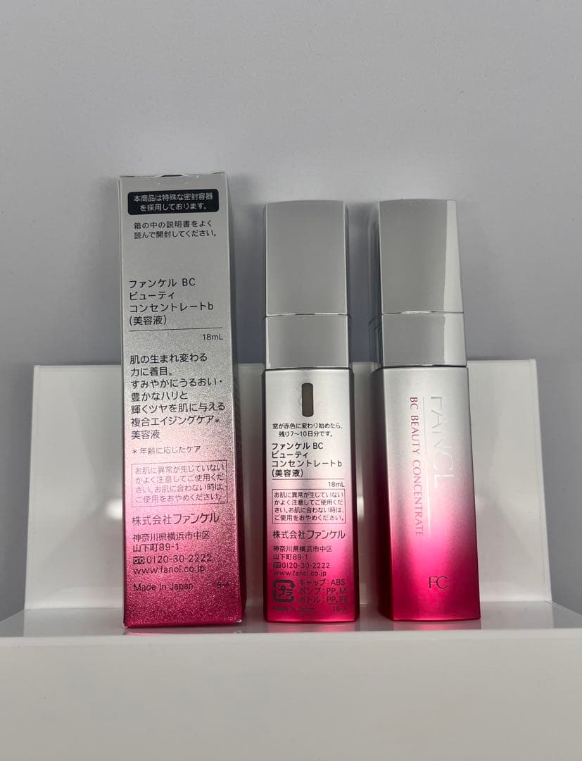 お徳2本セット‼️FANCL BC ビューティコンセントレート18mlx2