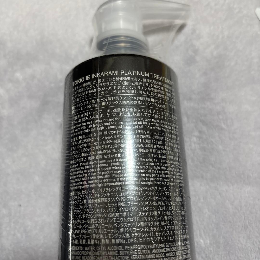 正規品TOKIO IE インカラミ プラチナム シャンプー＆トリートメント400