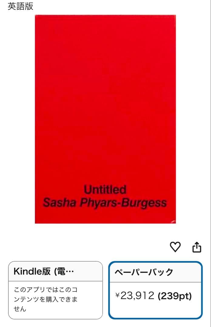 絶版‼️ Sasha Phyars-Burgess 写真集