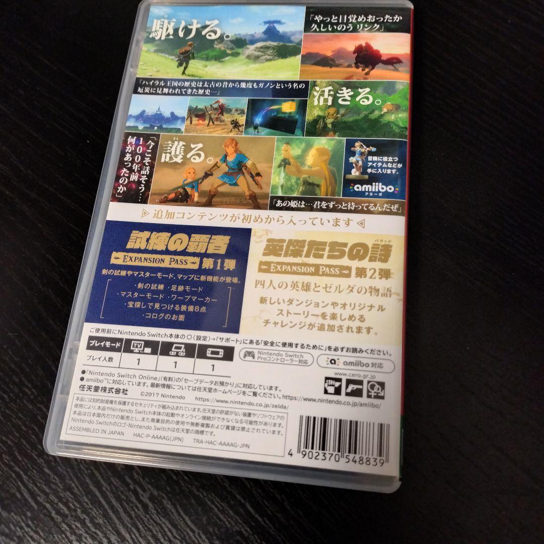 ニンテンドースイッチ　ゼルダの伝説ブレスオブザワイルドエキスパンション　+