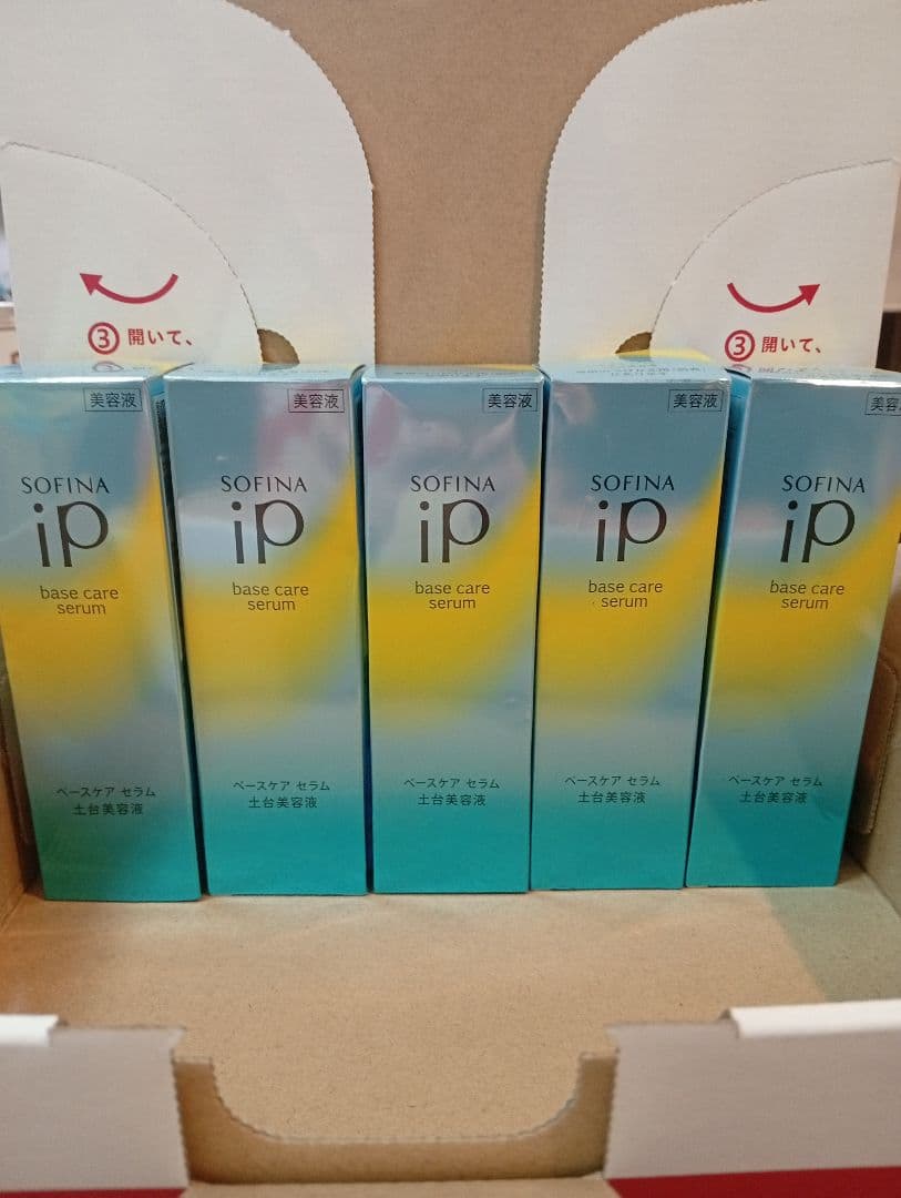 新品 ソフィーナ iP ベースケア セラム （土台美容液） 55g 10本