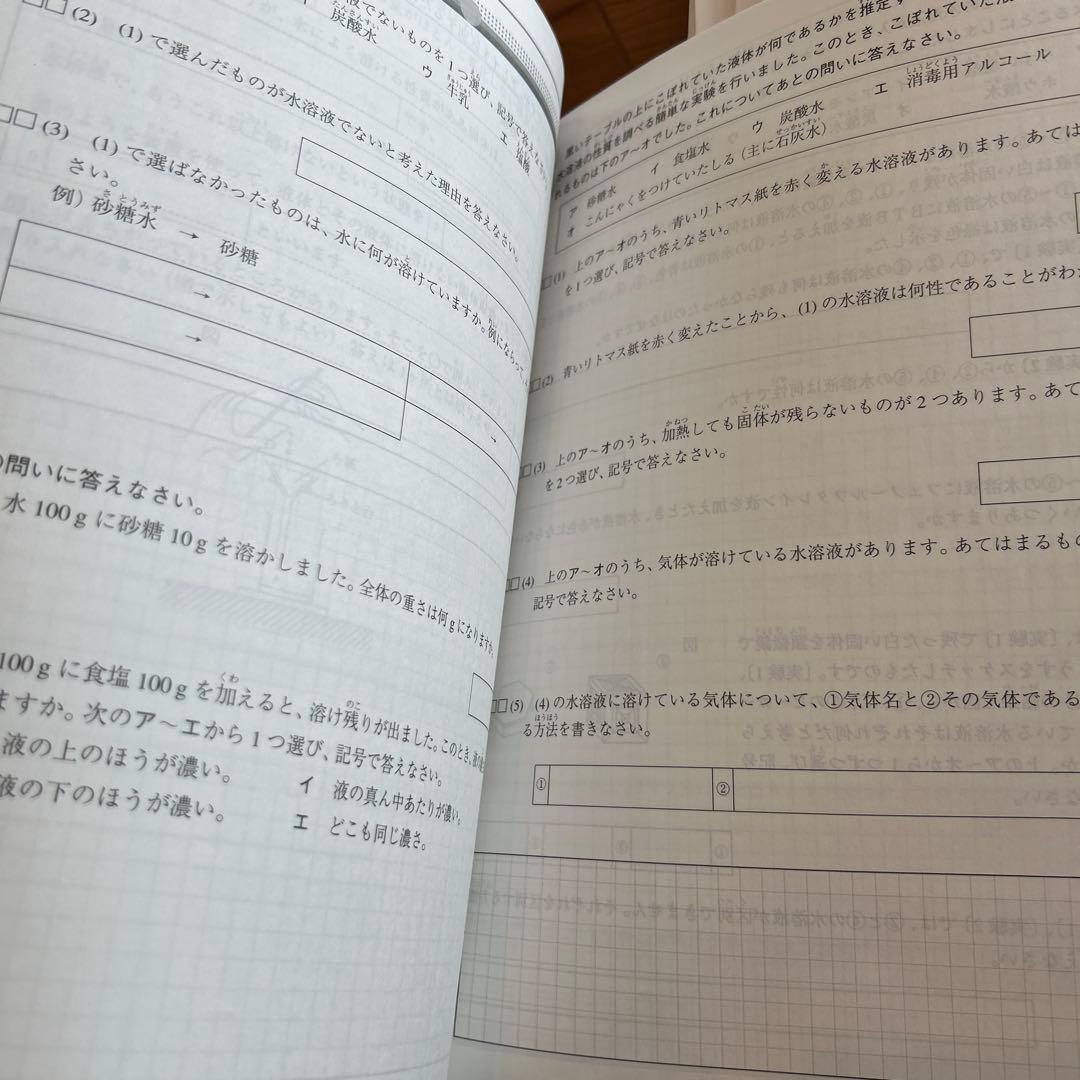 算数・国語・理科・社会 キー&マップノート 小4セット 啓明館