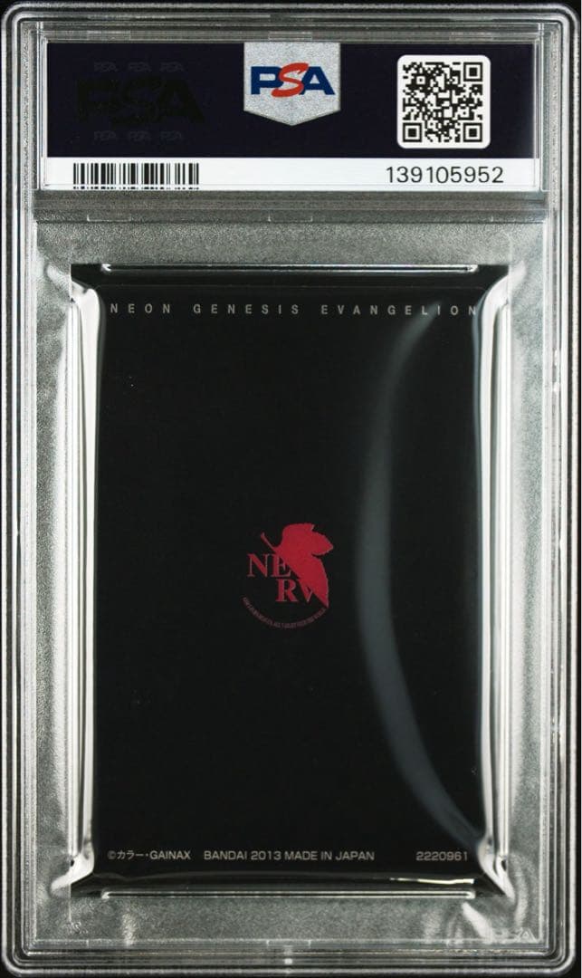 レア PSA10 アスカ ヤングエース プロモ ウエハース 限定 懸賞当選