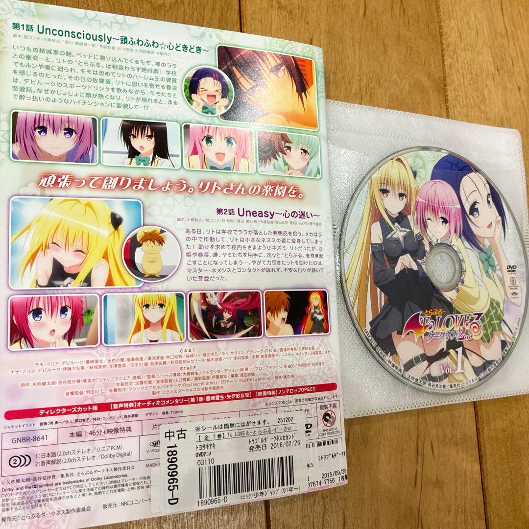 To LOVEる　とらぶる　ダークネス　1期＋2期　全13巻セット　DVD