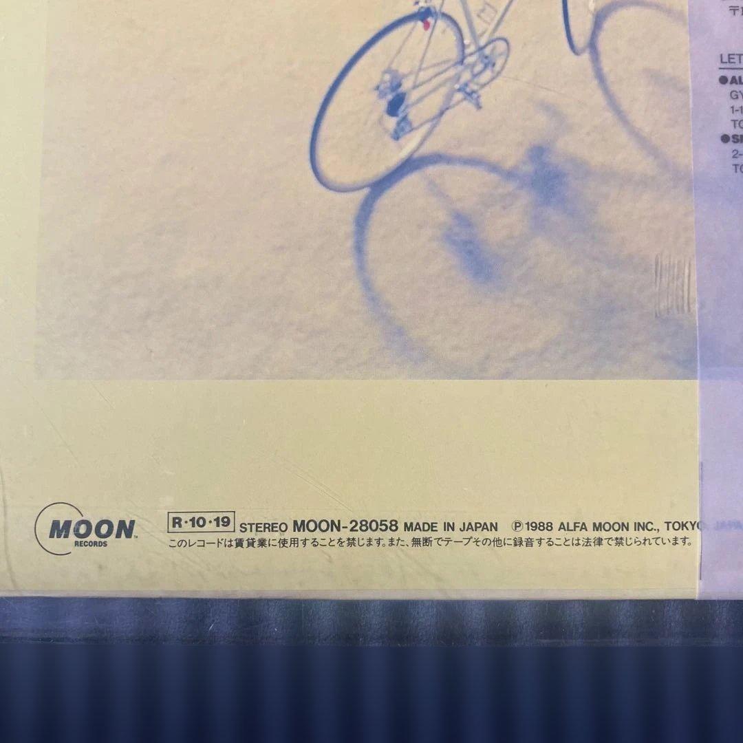 山下達郎 僕の中の少年 12インチ